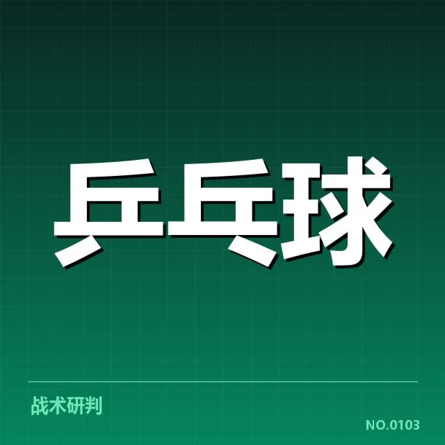 确认的名单及赛程安排细节
