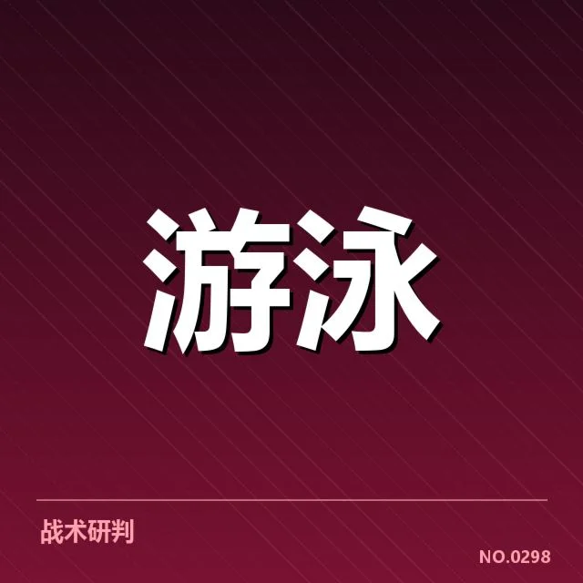 抽签确认的参赛队伍及赛程细节